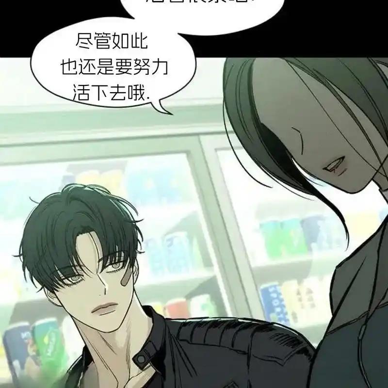 枯萎之花上的眼泪 15 第232页