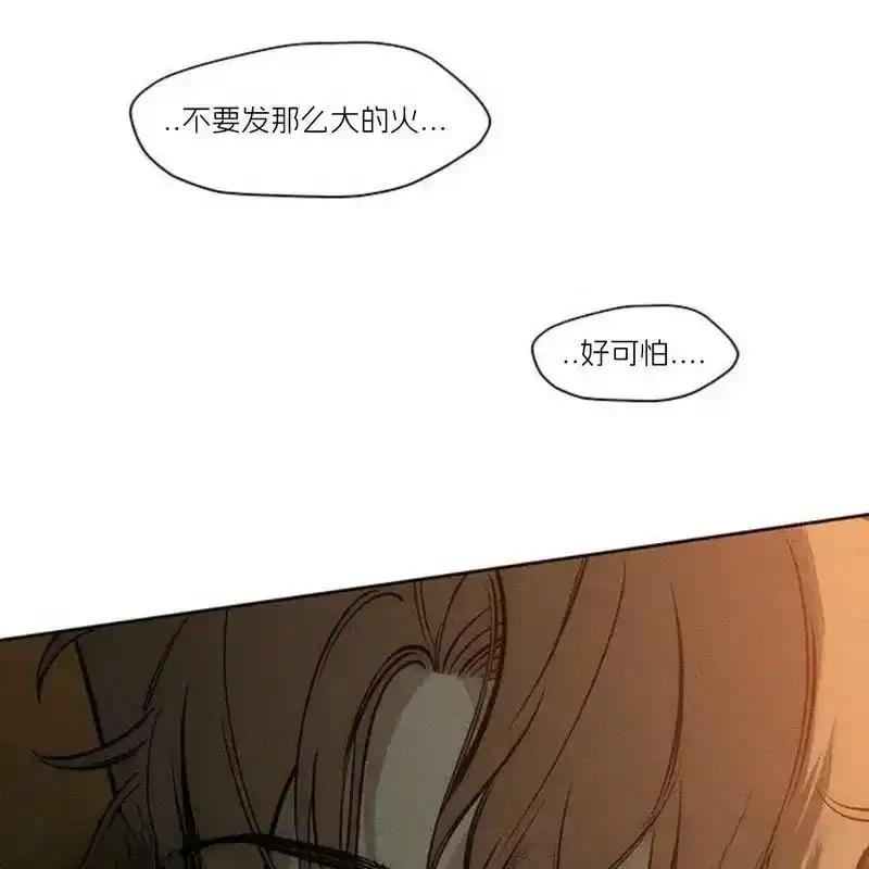 枯萎之花上的眼泪 15 第74页