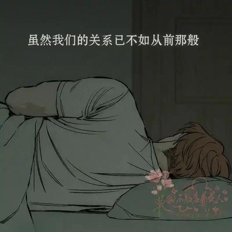 枯萎之花上的眼泪 15 第27页