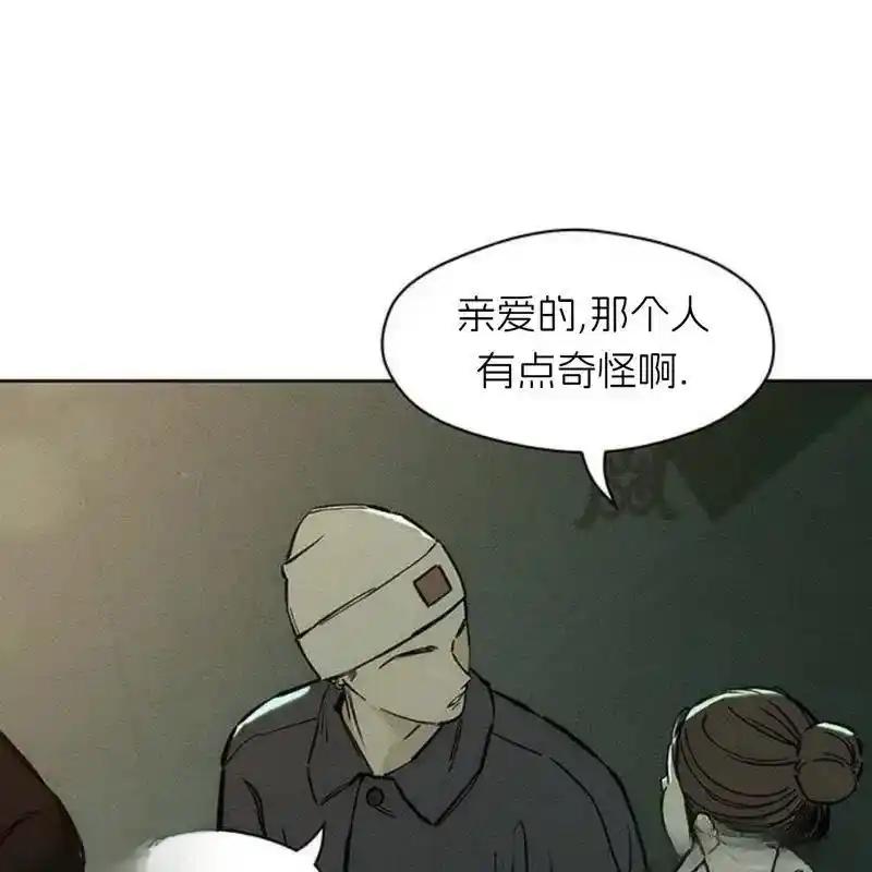 枯萎之花上的眼泪 15 第138页