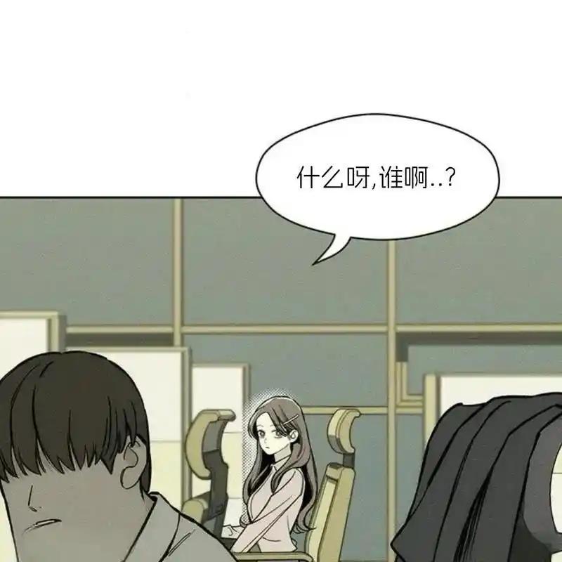 枯萎之花上的眼泪 15 第39页