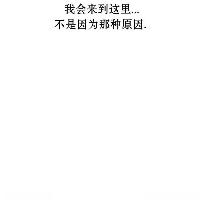 枯萎之花上的眼泪 15 第14页