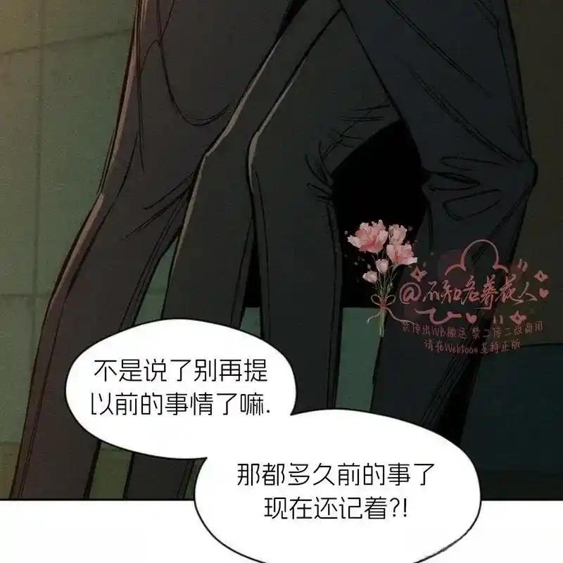 枯萎之花上的眼泪 15 第82页