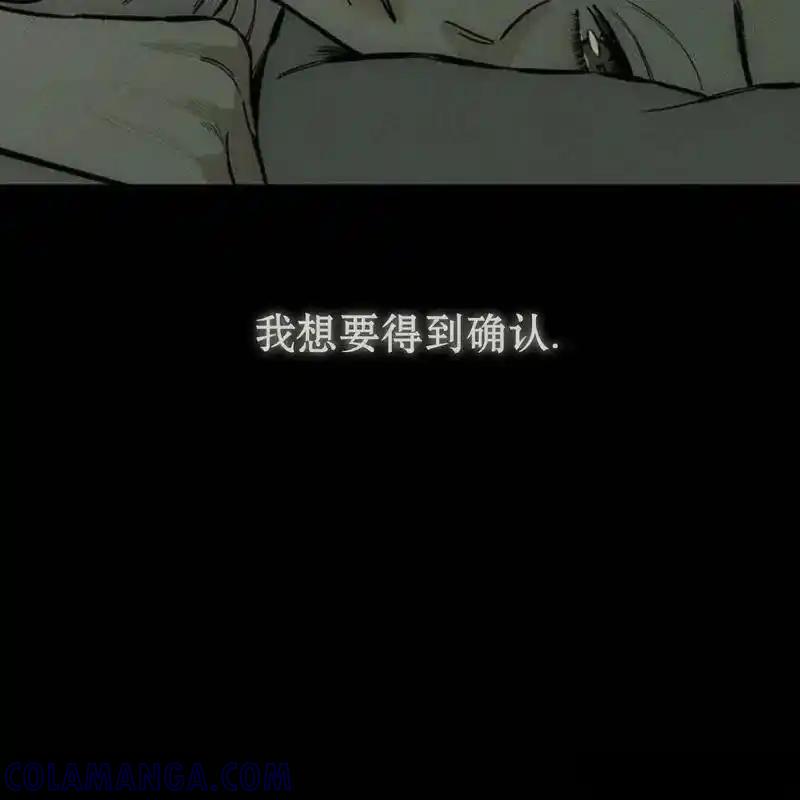 枯萎之花上的眼泪 15 第25页