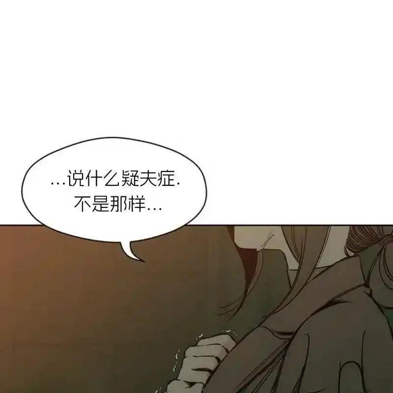 枯萎之花上的眼泪 15 第120页