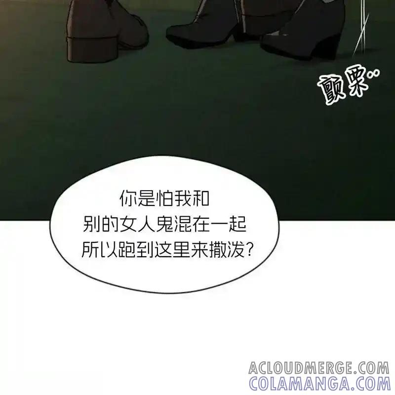 枯萎之花上的眼泪 15 第113页