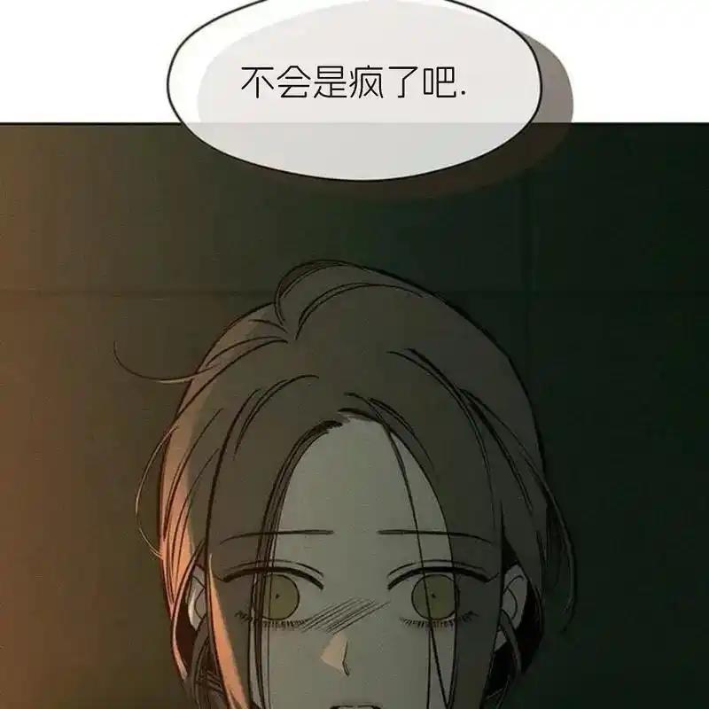 枯萎之花上的眼泪 15 第123页