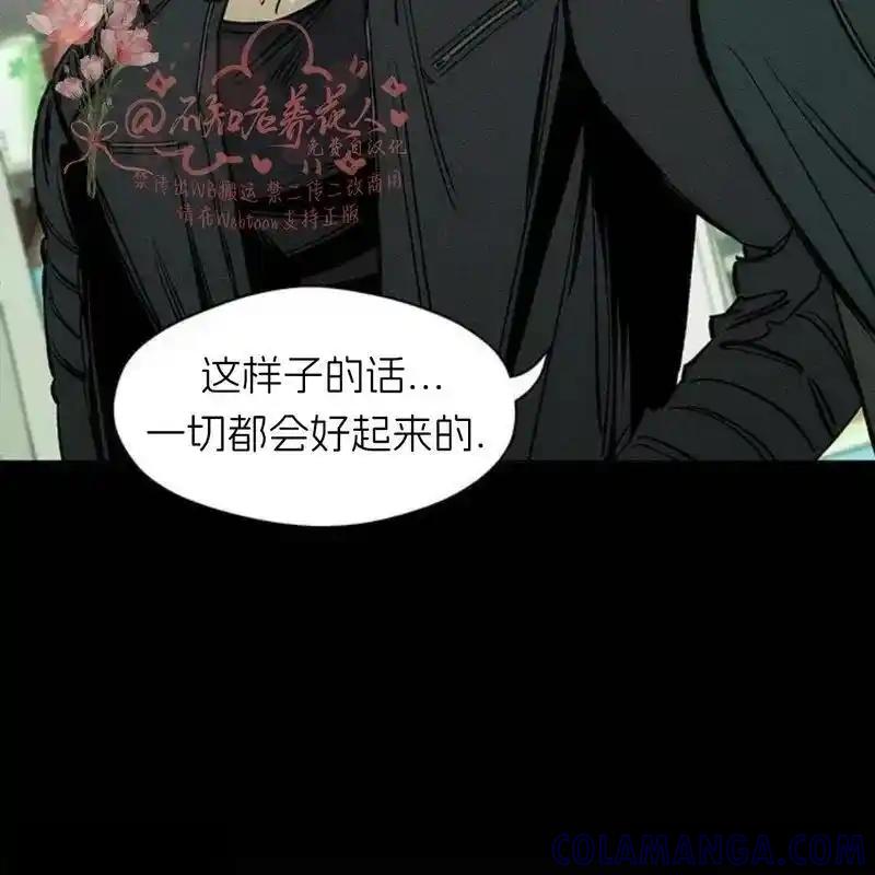 枯萎之花上的眼泪 15 第233页