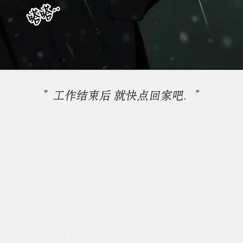 枯萎之花上的眼泪 15 第196页