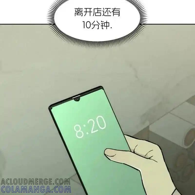 枯萎之花上的眼泪 15 第249页