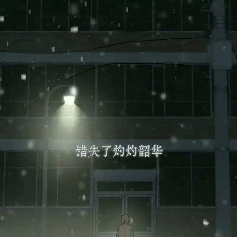 枯萎之花上的眼泪 15 第192页