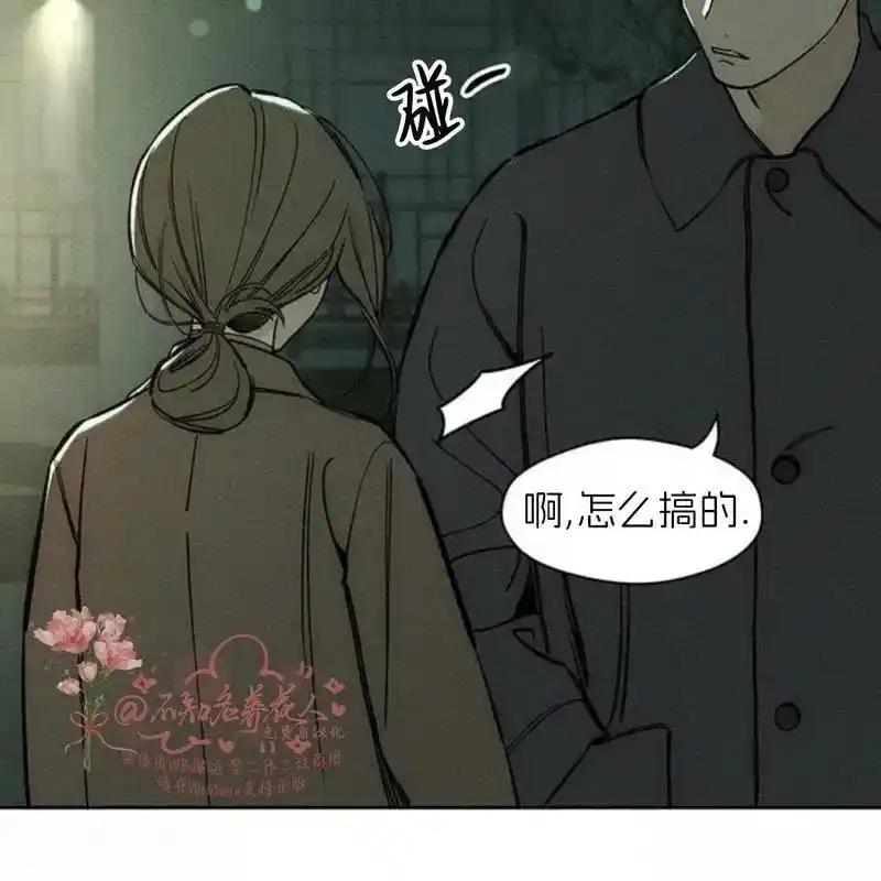 枯萎之花上的眼泪 15 第136页