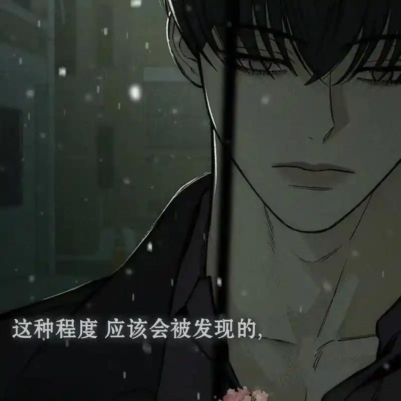 枯萎之花上的眼泪 15 第162页