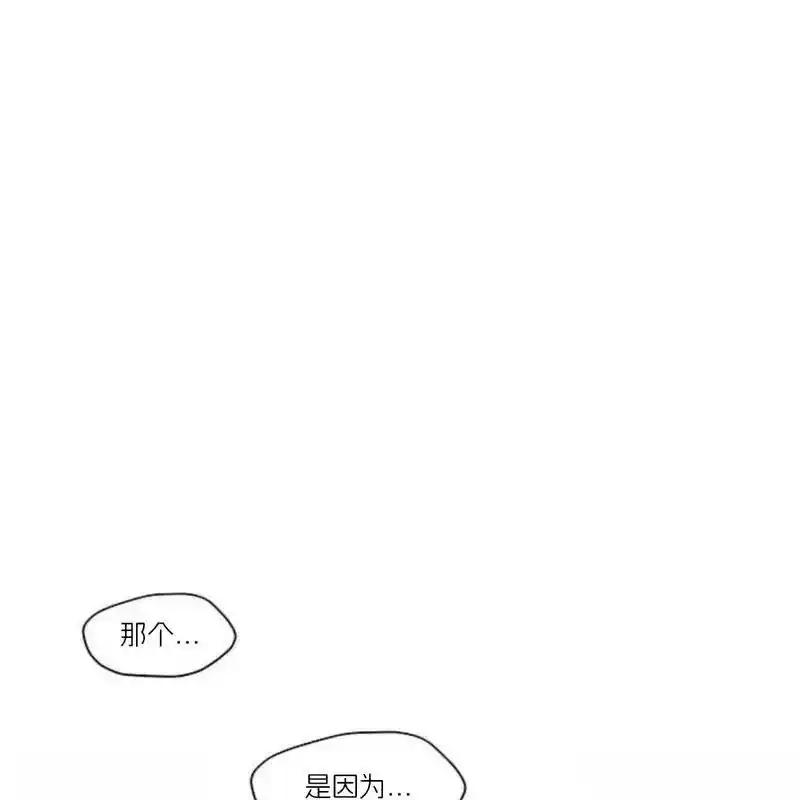 枯萎之花上的眼泪 15 第70页