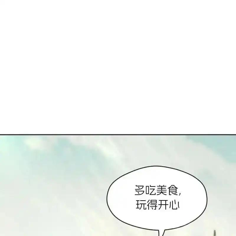 枯萎之花上的眼泪 16 第72页