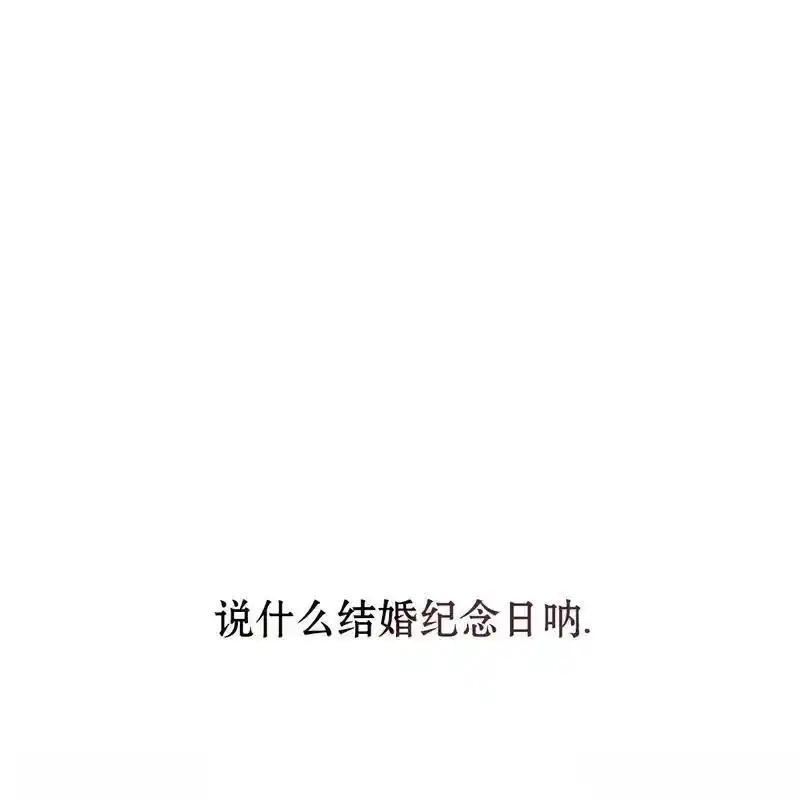 枯萎之花上的眼泪 16 第36页