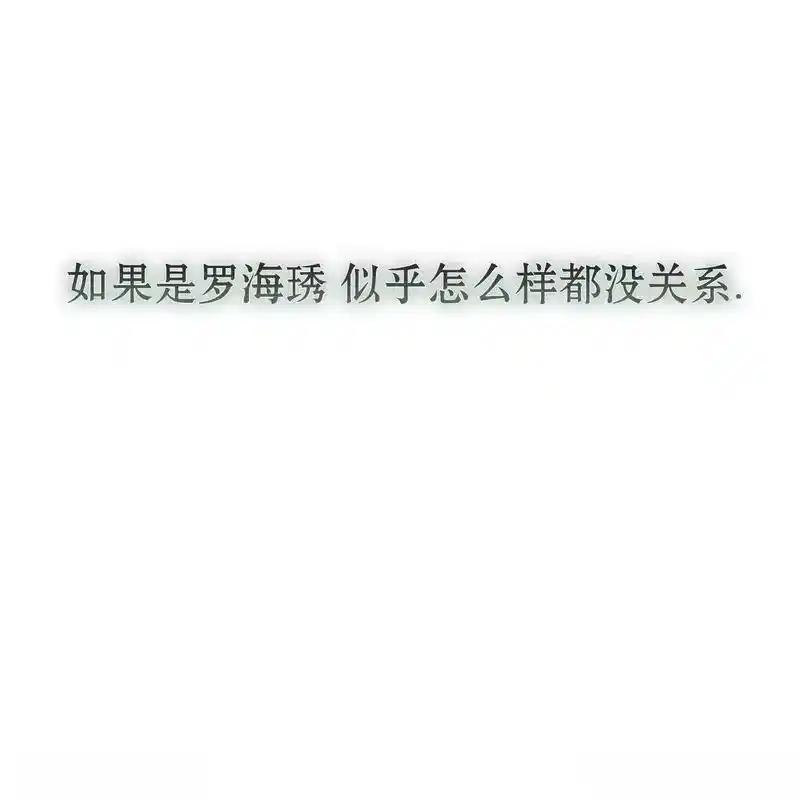 枯萎之花上的眼泪 16 第26页
