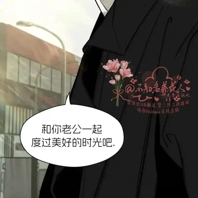 枯萎之花上的眼泪 16 第74页