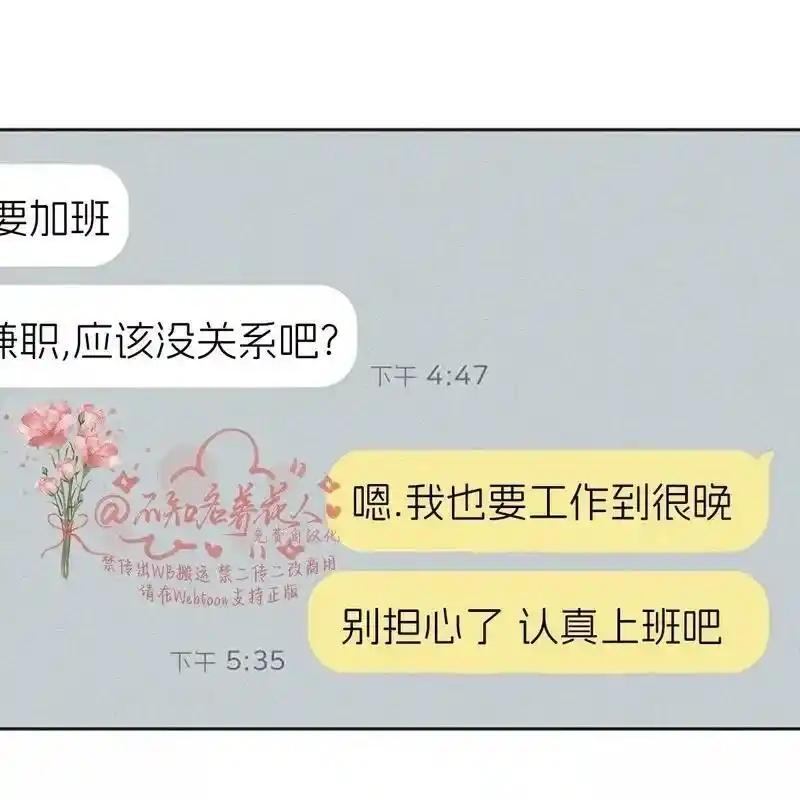 枯萎之花上的眼泪 16 第191页