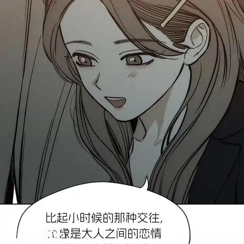 枯萎之花上的眼泪 16 第208页