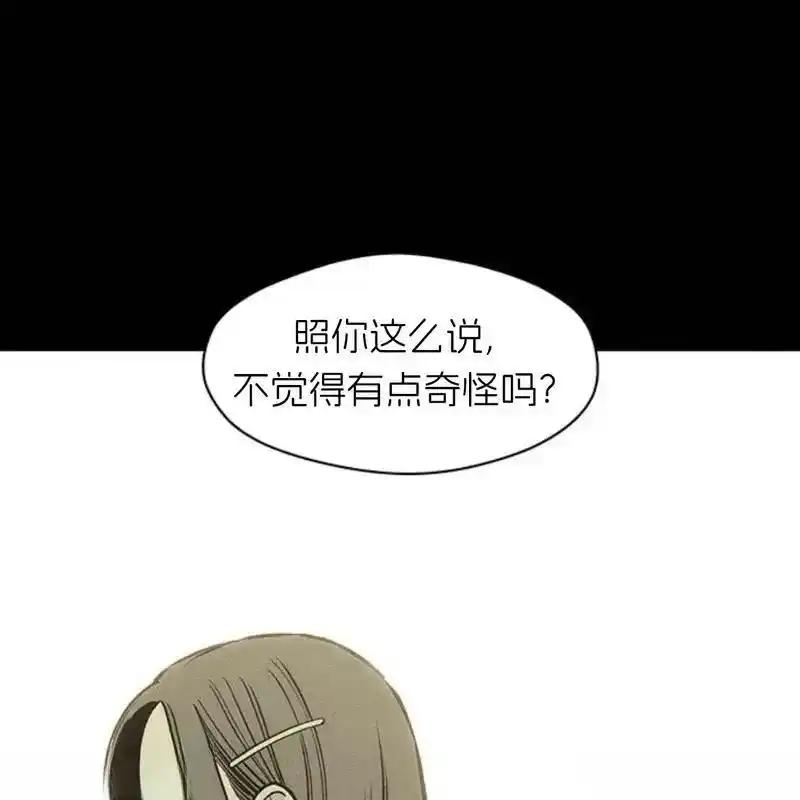 枯萎之花上的眼泪 16 第92页