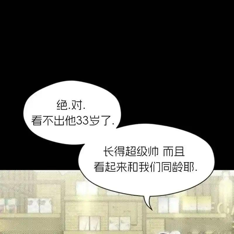 枯萎之花上的眼泪 16 第86页