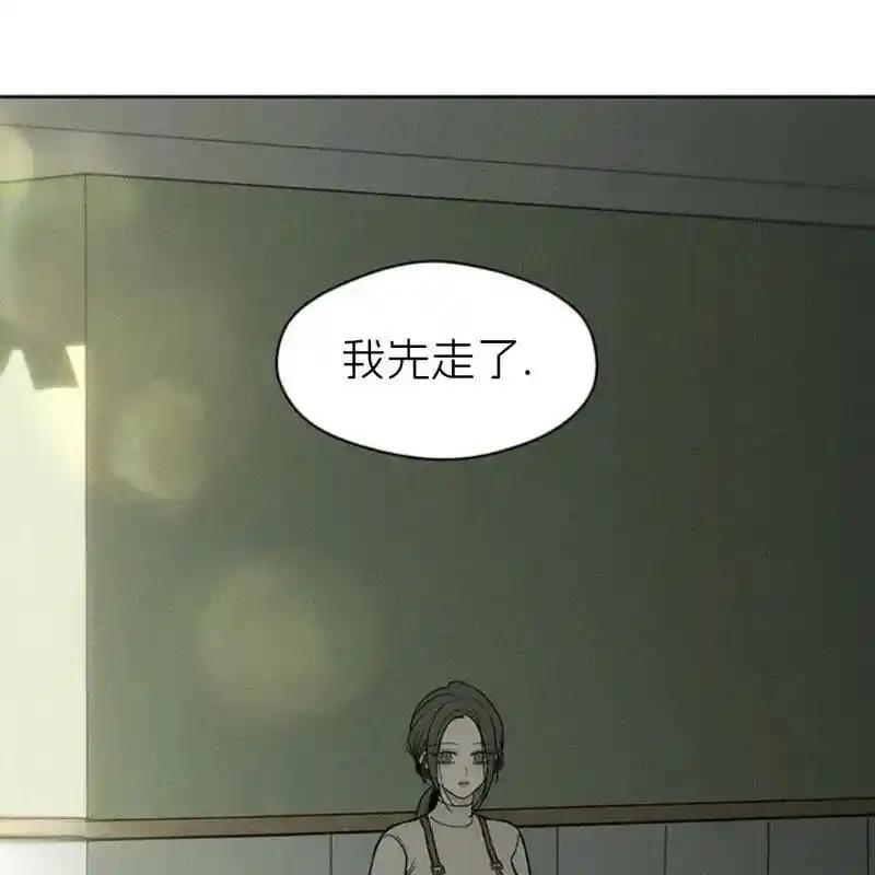 枯萎之花上的眼泪 16 第76页
