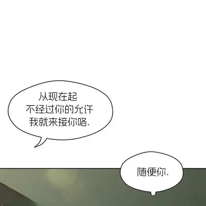 枯萎之花上的眼泪 16 第27页