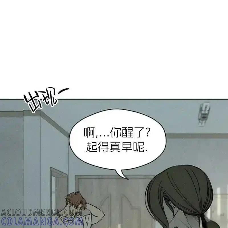 枯萎之花上的眼泪 16 第165页