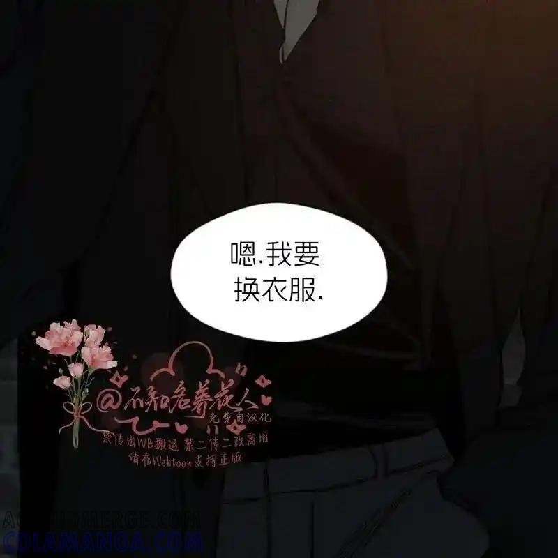 枯萎之花上的眼泪 16 第241页