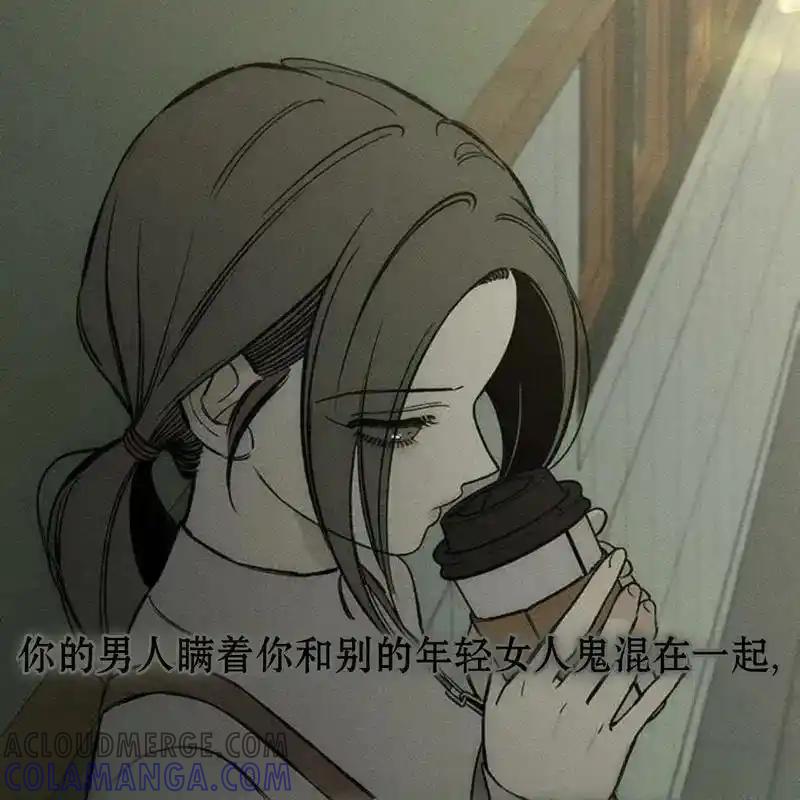 枯萎之花上的眼泪 16 第65页