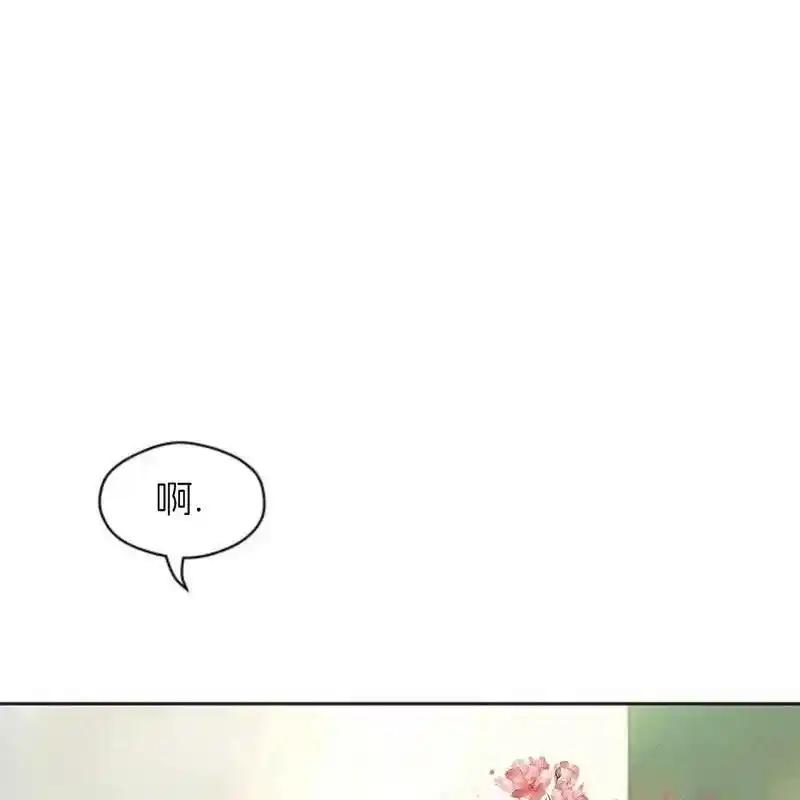 枯萎之花上的眼泪 16 第2页