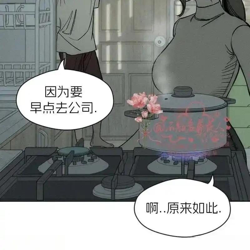 枯萎之花上的眼泪 16 第166页