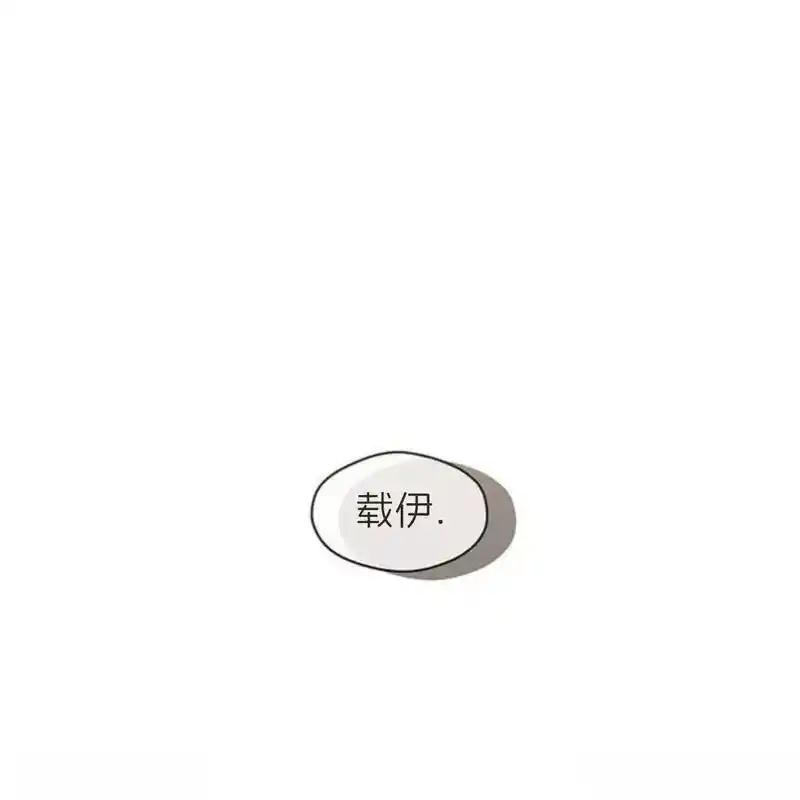 枯萎之花上的眼泪 16 第239页