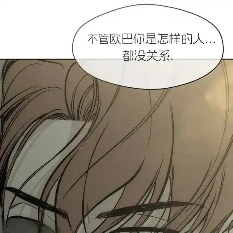 枯萎之花上的眼泪 16 第151页