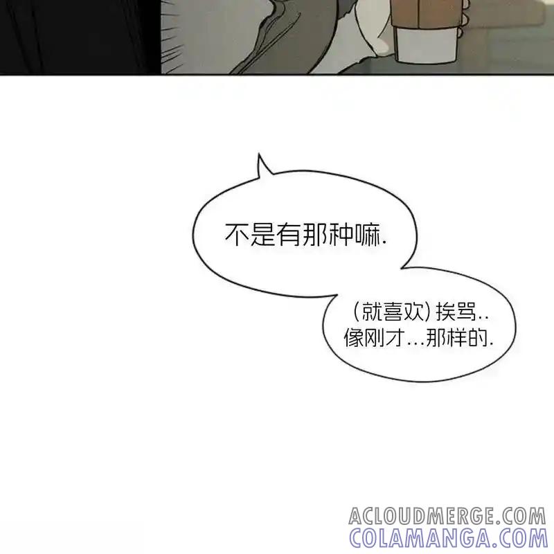 枯萎之花上的眼泪 16 第17页