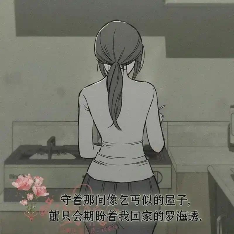 枯萎之花上的眼泪 16 第112页