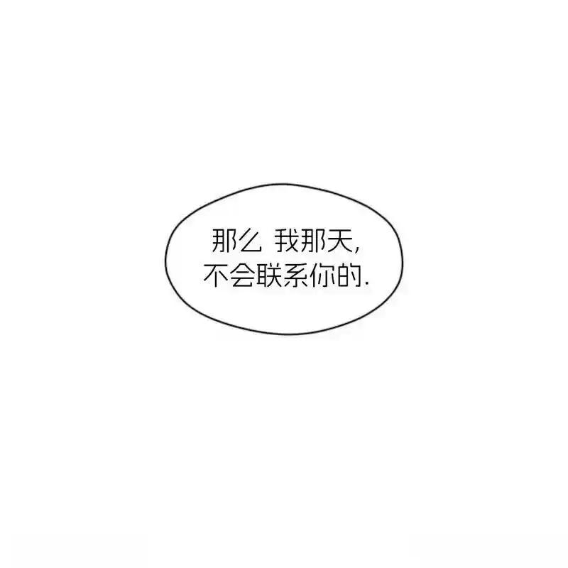 枯萎之花上的眼泪 16 第68页