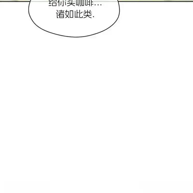 枯萎之花上的眼泪 16 第50页