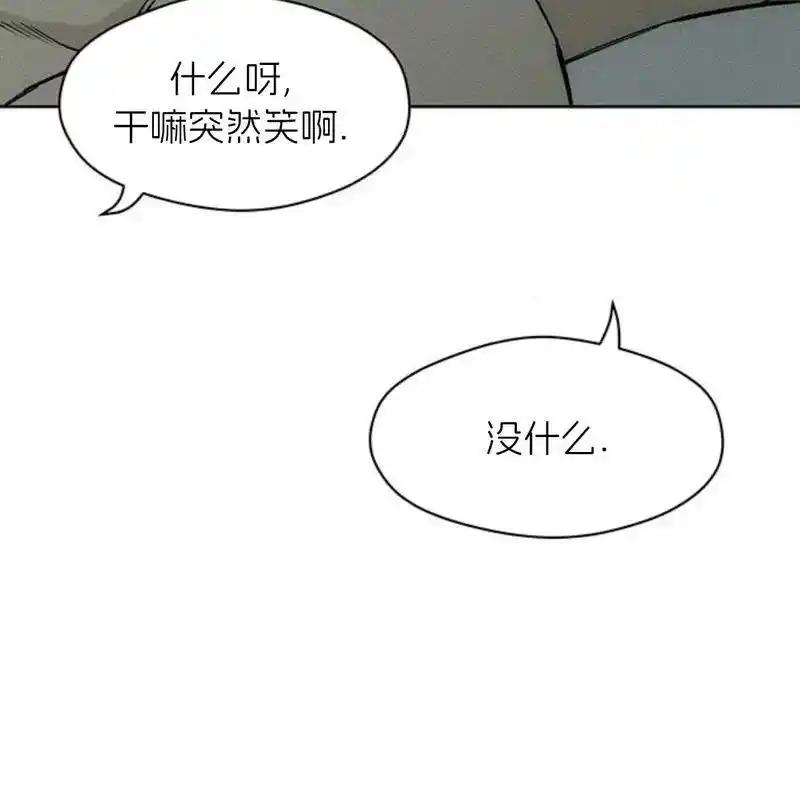 枯萎之花上的眼泪 16 第124页