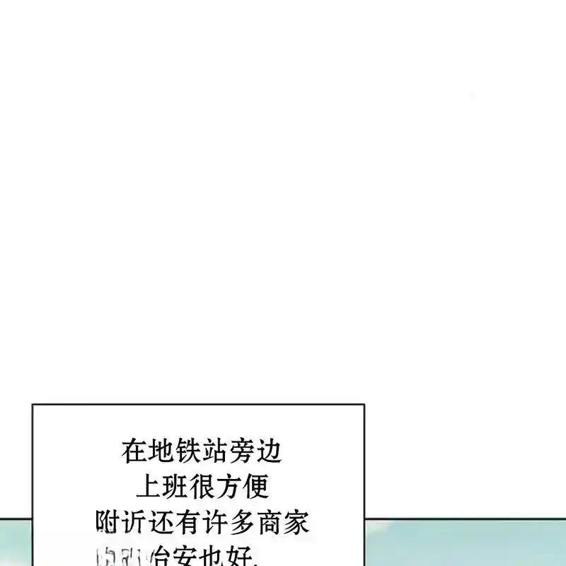 枯萎之花上的眼泪 16 第104页