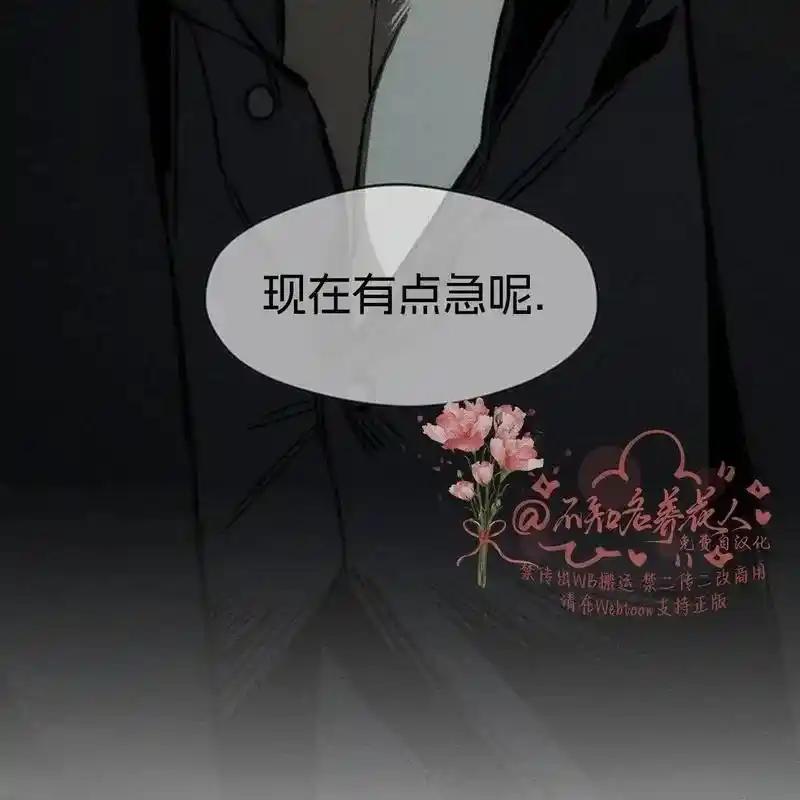 枯萎之花上的眼泪 16 第247页