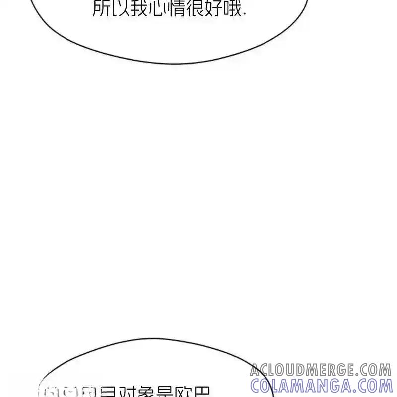 枯萎之花上的眼泪 16 第209页