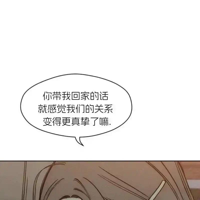 枯萎之花上的眼泪 16 第207页