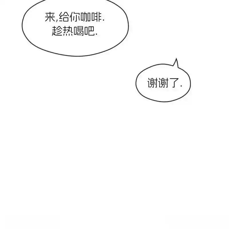 枯萎之花上的眼泪 16 第11页
