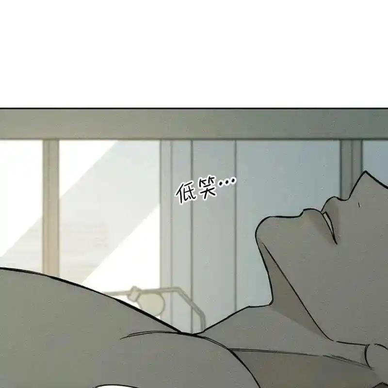 枯萎之花上的眼泪 16 第123页