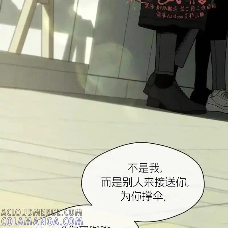 枯萎之花上的眼泪 16 第49页