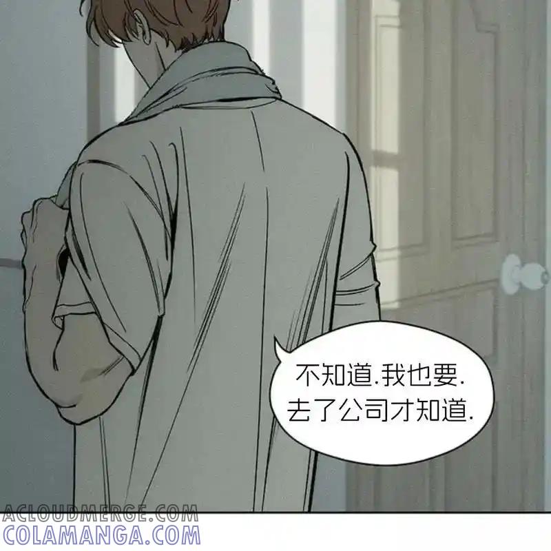 枯萎之花上的眼泪 16 第169页