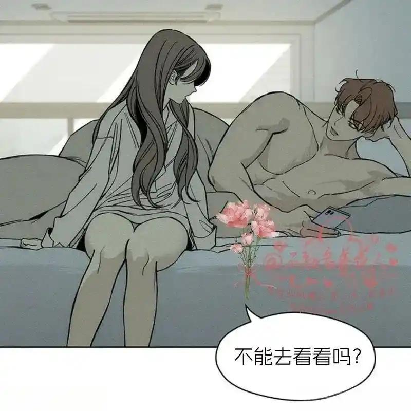 枯萎之花上的眼泪 16 第99页