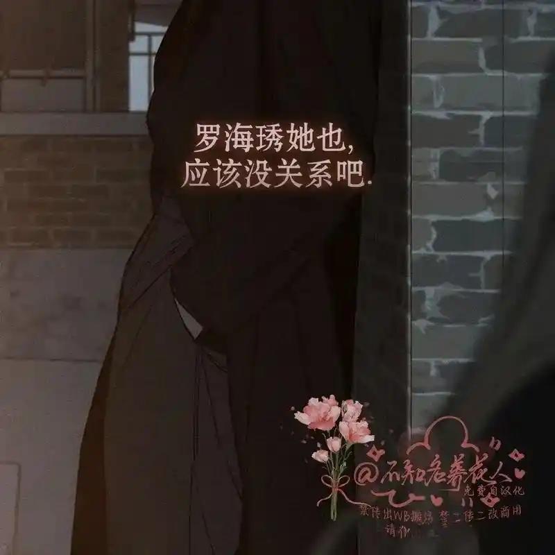 枯萎之花上的眼泪 16 第234页
